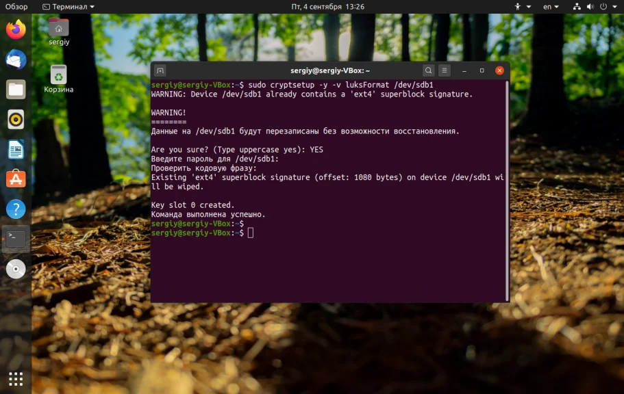 Защити свои данные: полное руководство по шифрованию дисков в Linux