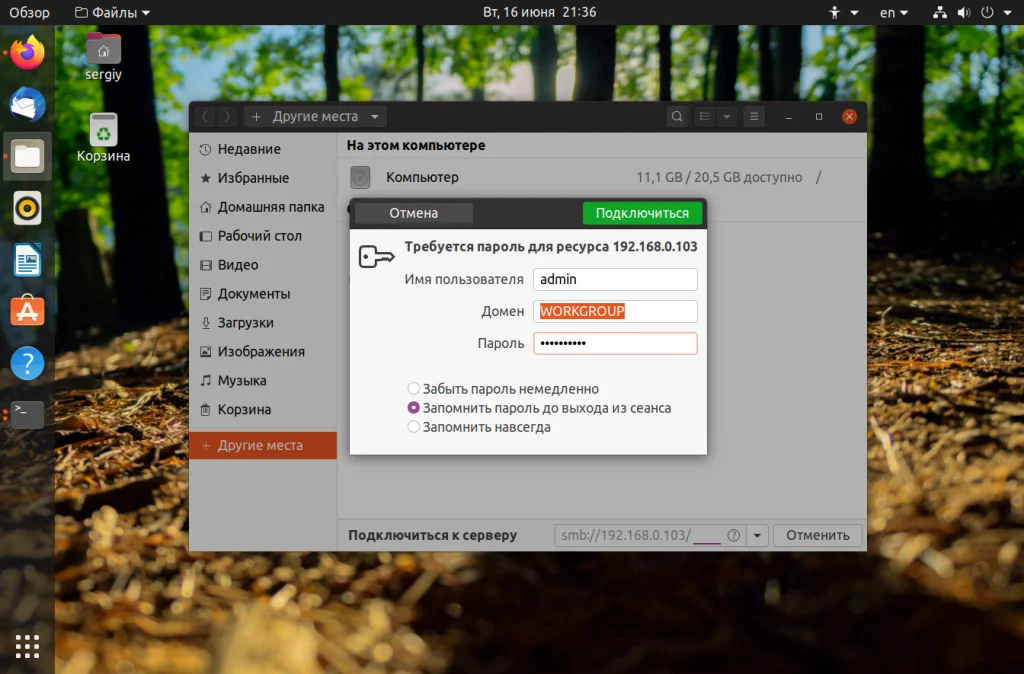 Ubuntu не видит сеть Windows? Решаем проблему за 5 минут!