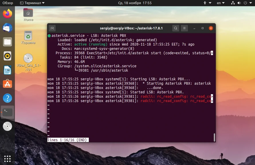 Asterisk на Ubuntu: Полная инструкция по установке и настройке