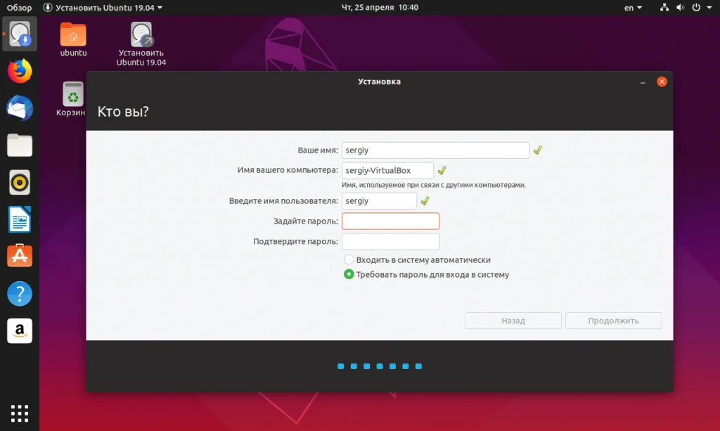 Ubuntu 19.04: Полное руководство по чистой установке для идеальной системы