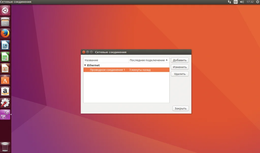 DNS в Ubuntu: Как сменить сервер за 5 минут и ускорить интернет