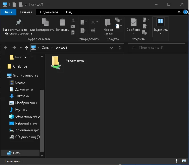 Общий доступ к файлам между Linux и Windows: Настраиваем Samba в CentOS 8 за 15 минут