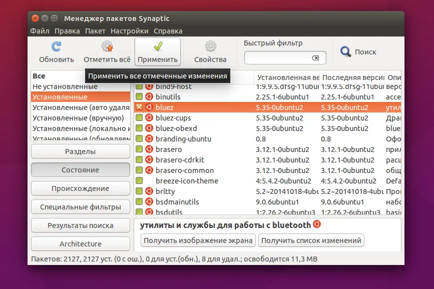 Чистая система: как правильно удалять пакеты в Ubuntu без мусора