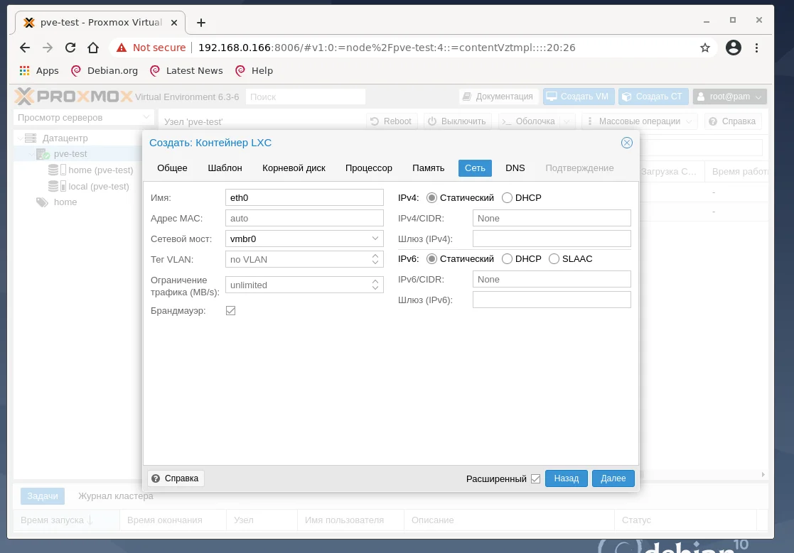 Proxmox VE на Debian 10: Полноценный хостинг на одном сервере