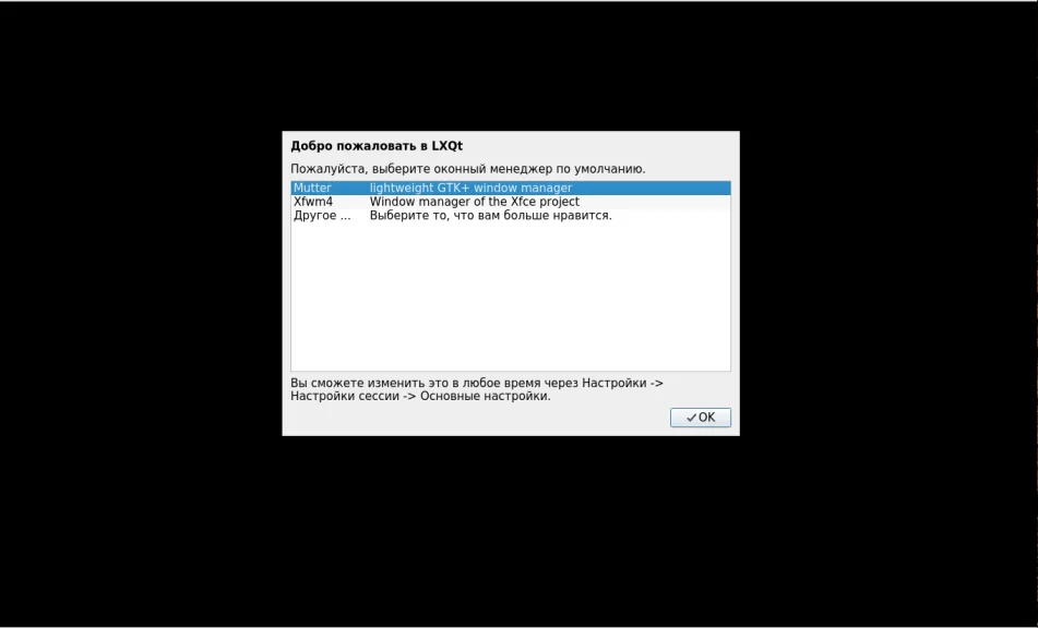Легкий как пух: Устанавливаем LXQt на Ubuntu 20.04 для максимальной скорости