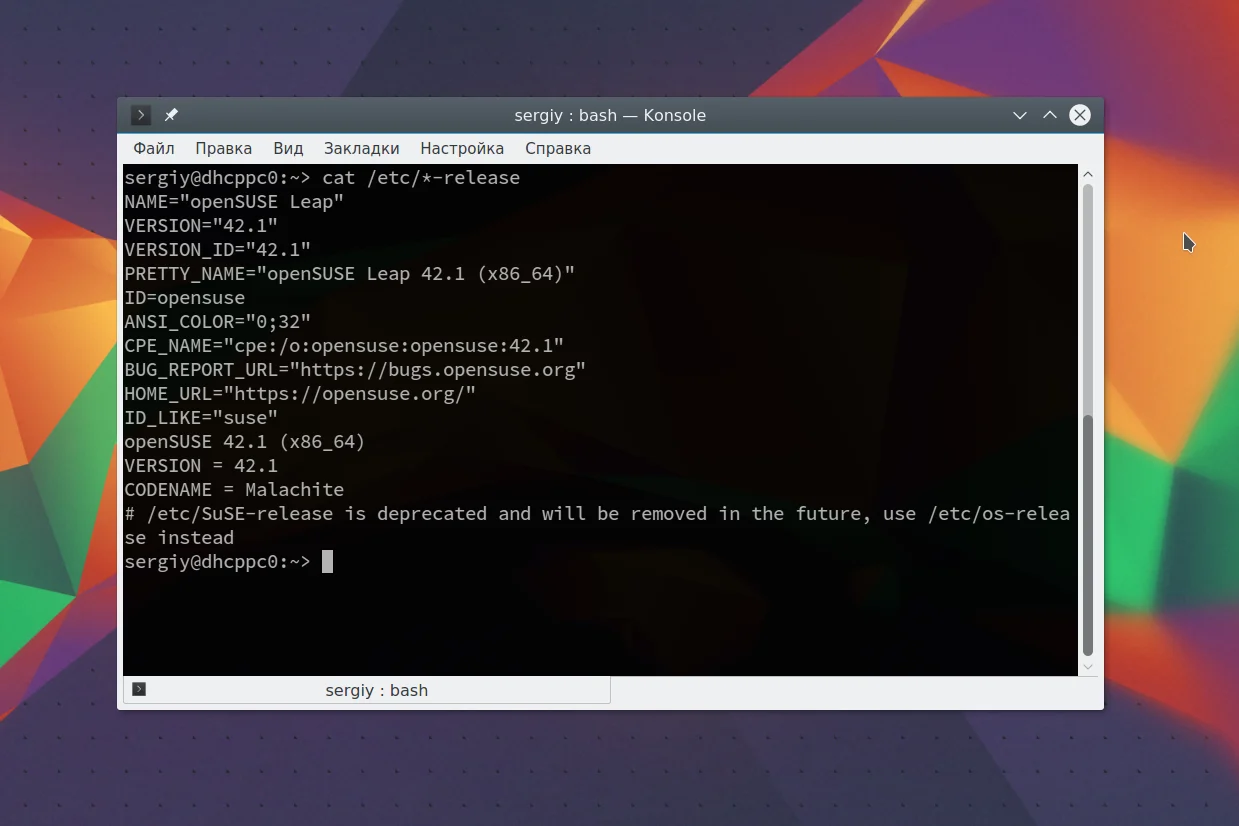 OpenSUSE Leap 42.2: Стабильность корпоративного уровня для всех