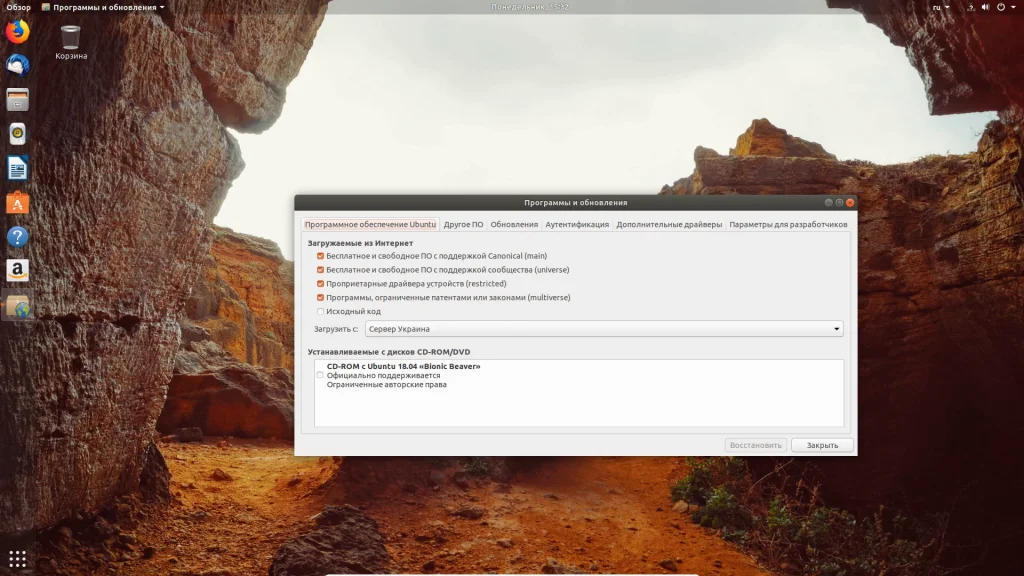 Ubuntu 18.04: 16 шагов к идеальной системе после установки