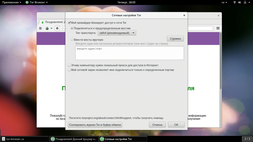 Tor Browser: Полная инструкция по анонимности в сети для каждого