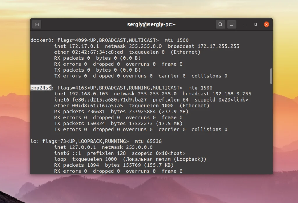 Сетевые интерфейсы в Linux: 6 способов посмотреть список и информацию