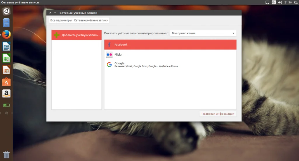 Ubuntu 17.04: Полная настройка системы для идеальной работы