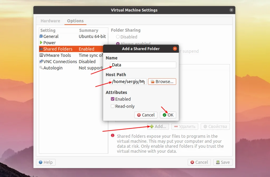 Общая папка в VMware: Быстрый обмен файлами между Linux-системами