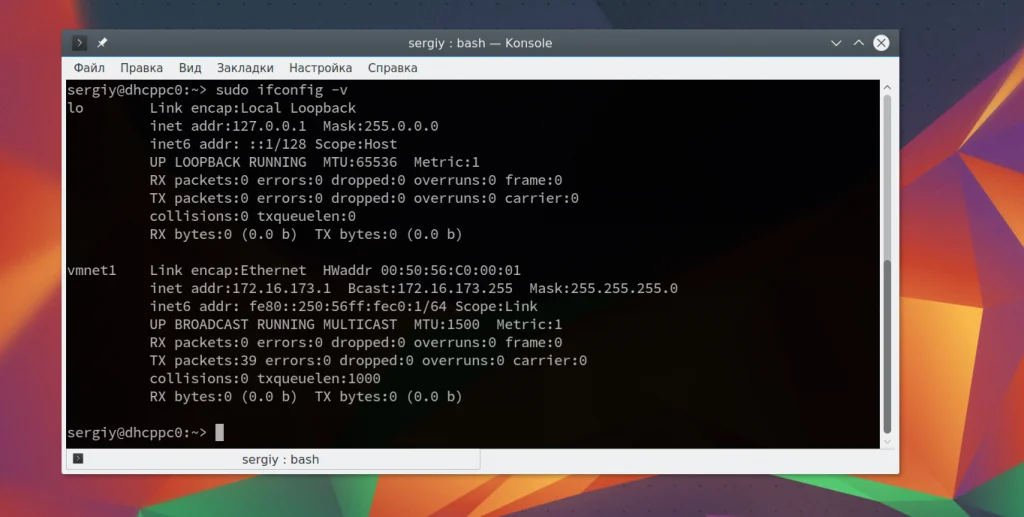 Ifconfig: Как управлять сетью в Linux как профи