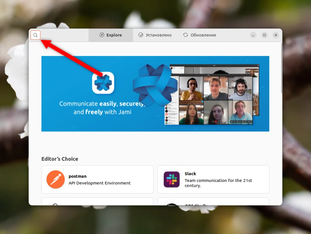 Gparted в Ubuntu: Установи мощный редактор разделов за 2 команды
