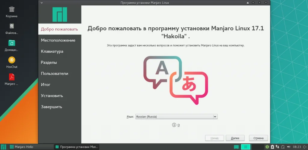Manjaro Linux 17: Установи Arch без боли и получи идеальную систему