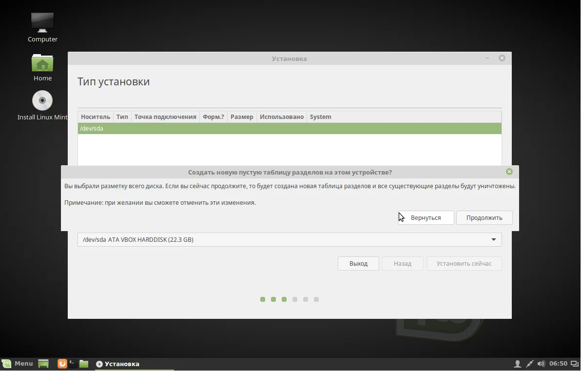 Linux Mint 18 Sarah: Полное руководство по установке для всех