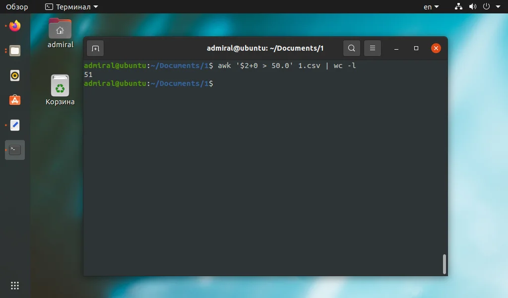 Считаем строки в Linux: 4 способа, которые должен знать каждый