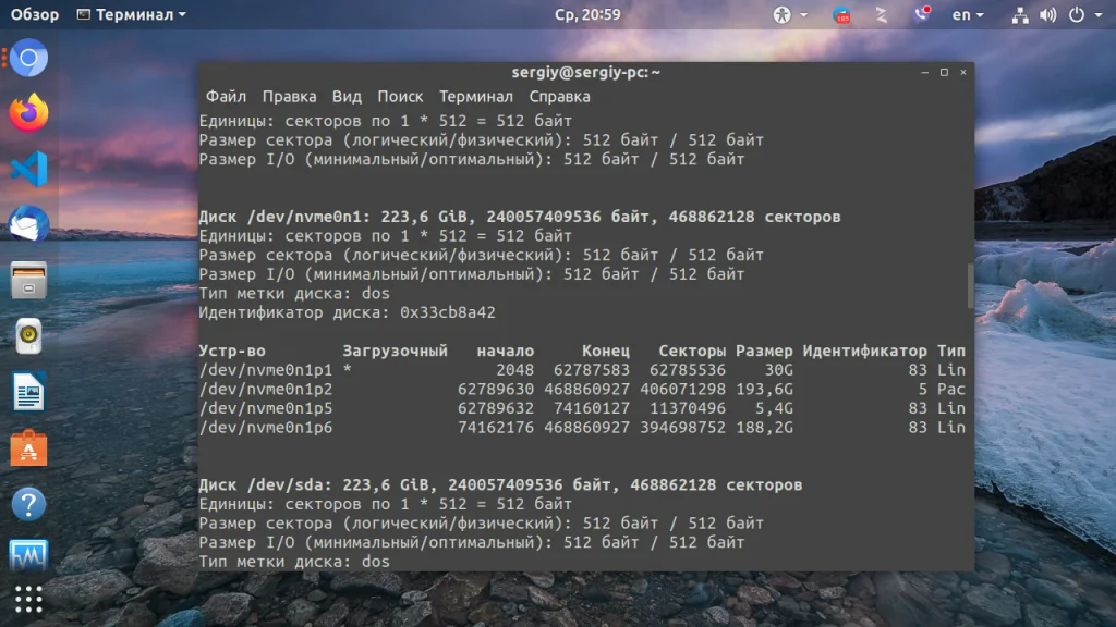 Fdisk: Полное руководство по разметке дисков в Linux для новичков и не только