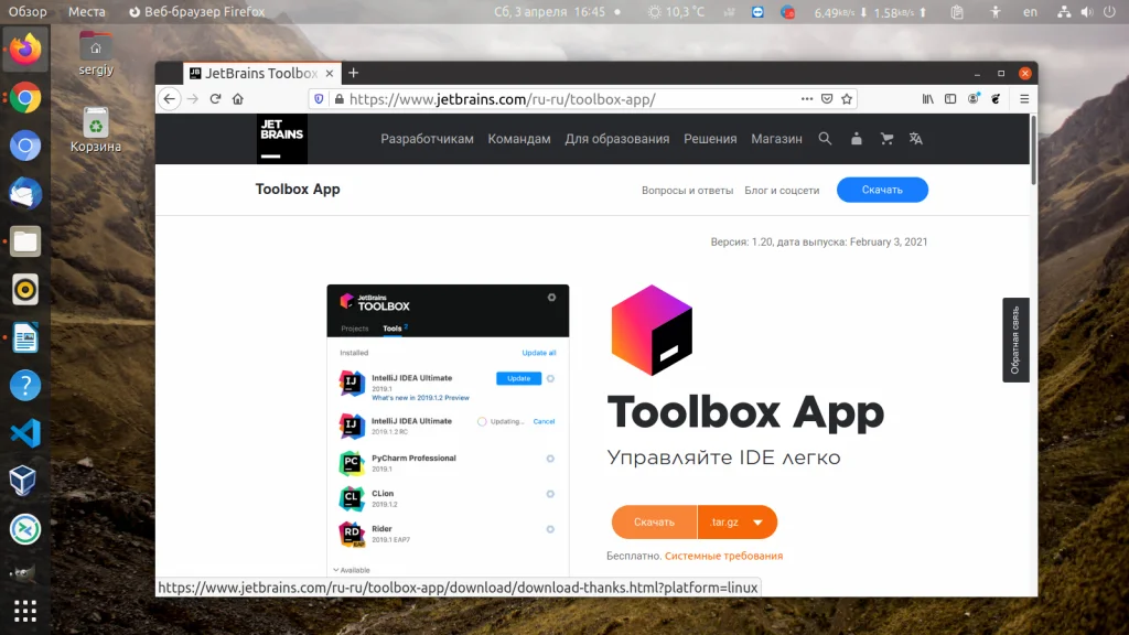 DataGrip в Ubuntu: 4 способа установить мощный клиент для баз данных