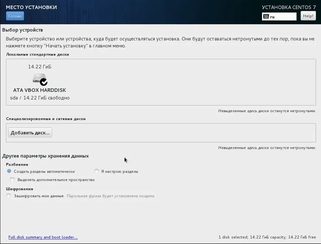 CentOS 7: Полное руководство по установке серверной ОС с нуля