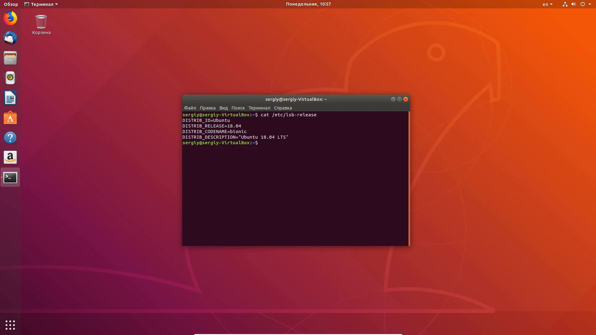 Обновляем Ubuntu до 18.04 LTS: пошаговая инструкция для всех