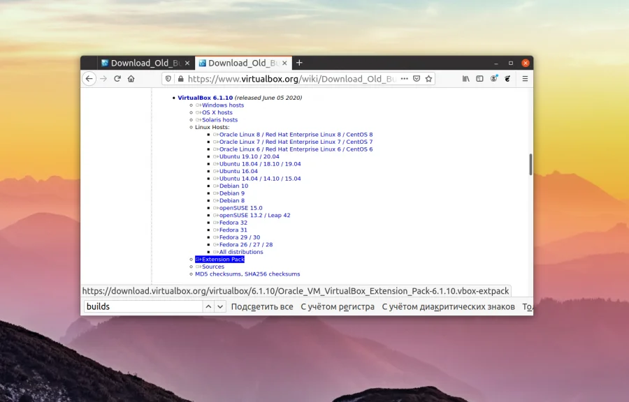 VirtualBox Extension Pack: Раскрой все возможности виртуализации