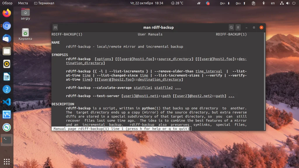 Резервное копирование в Linux: 15 инструментов, которые спасут ваши данные