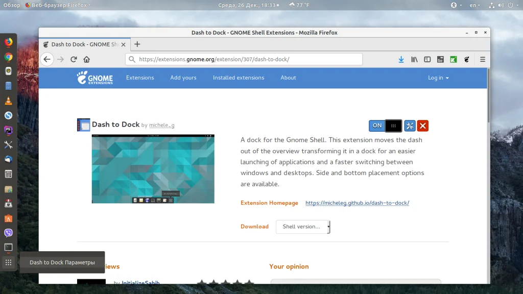 Топ-10 способов кастомизации панелей Ubuntu 18.04: от доков до скрытия