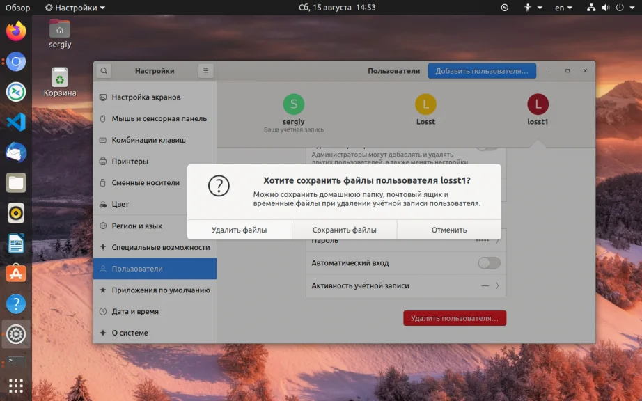 Удаляем пользователей в Linux: полное руководство для админов