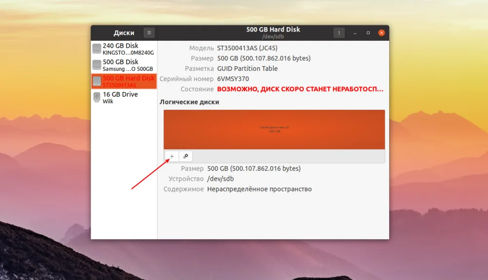 Форматируем диск в Linux: пошаговый гид для новичков
