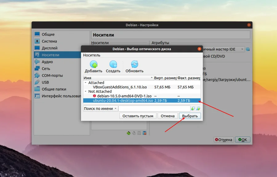 VirtualBox: ошибка no bootable medium found — быстрое решение