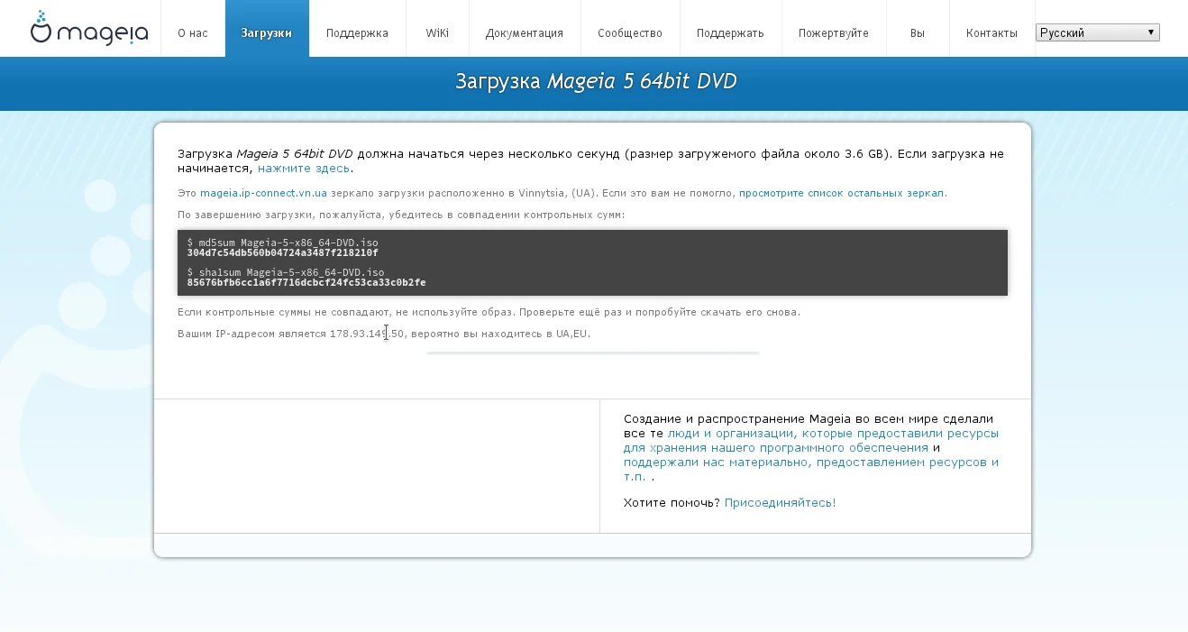 Mageia 5: Пошаговая установка современного Linux-дистрибутива