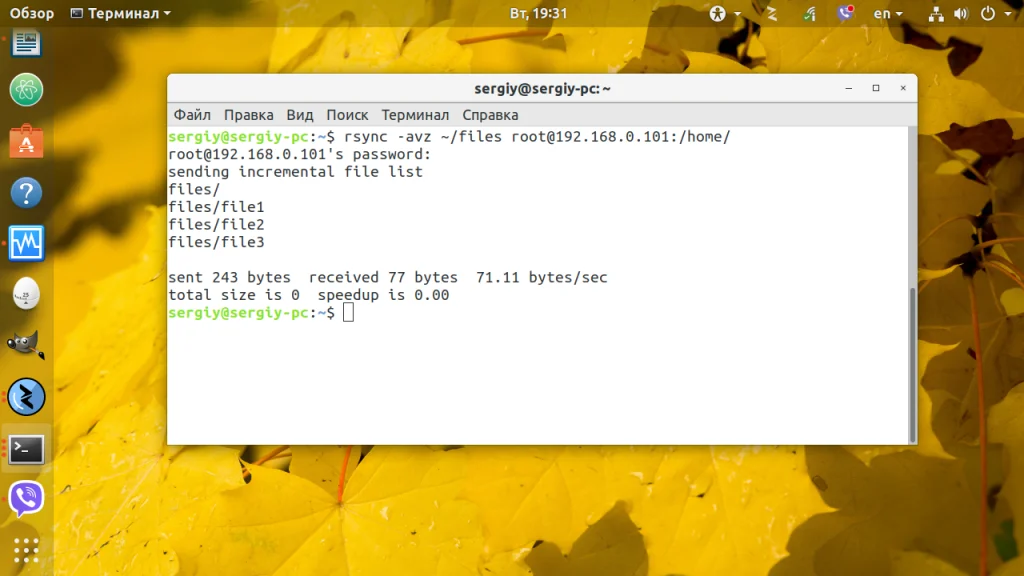 7 способов передать файлы в Linux: забудьте о флешках!