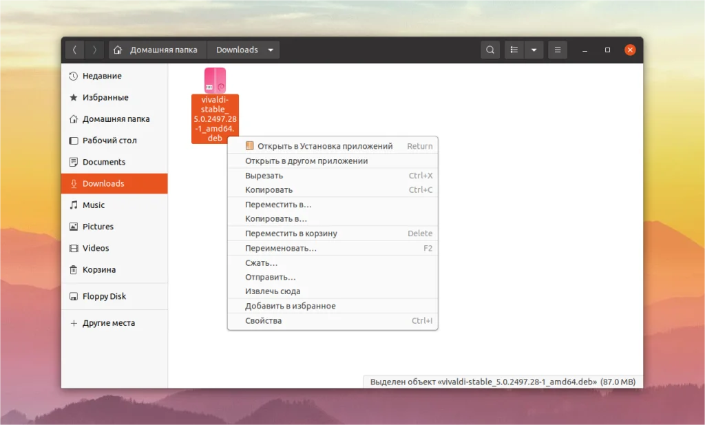 Vivaldi в Ubuntu 20.04: Установи браузер для тех, кто ценит приватность