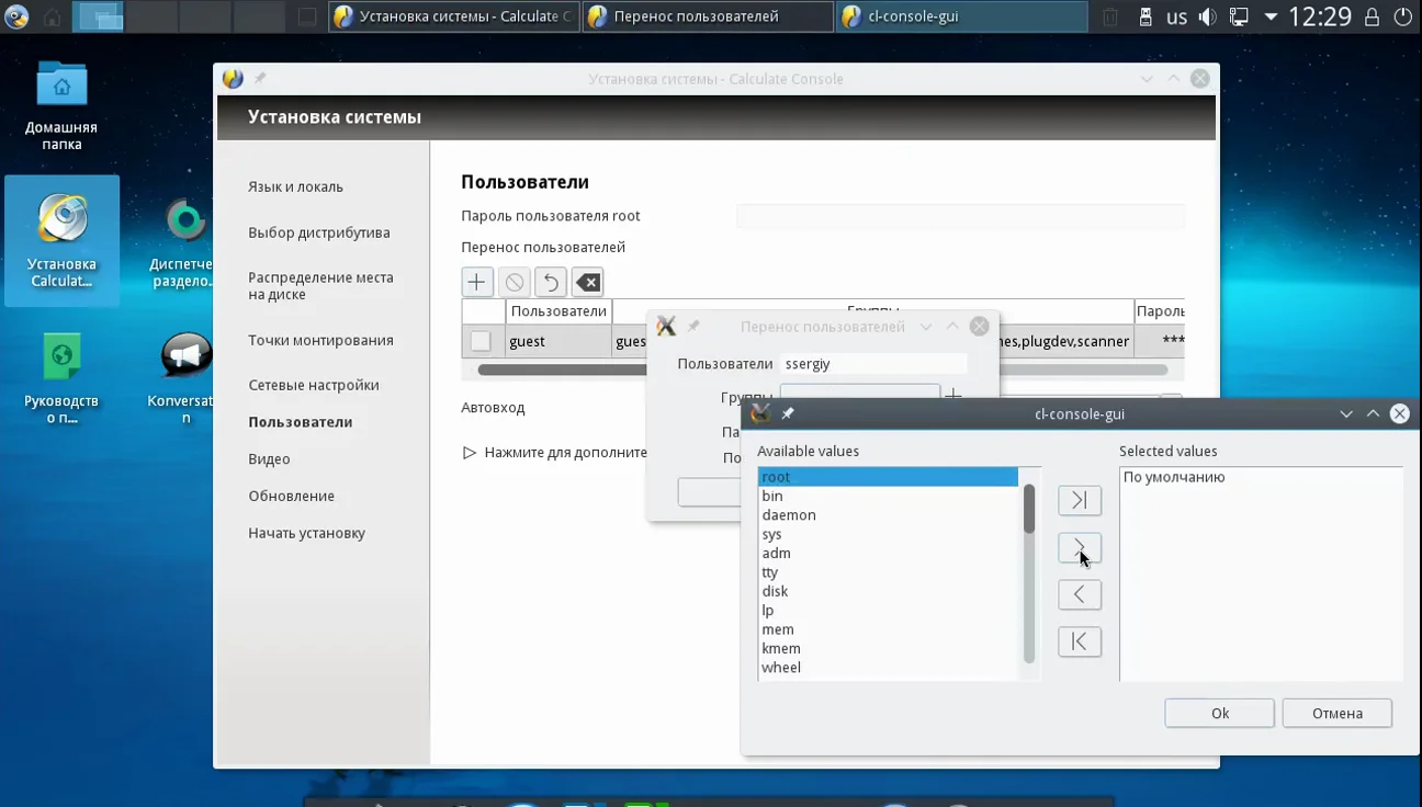 Calculate Linux: Простая установка мощного российского дистрибутива