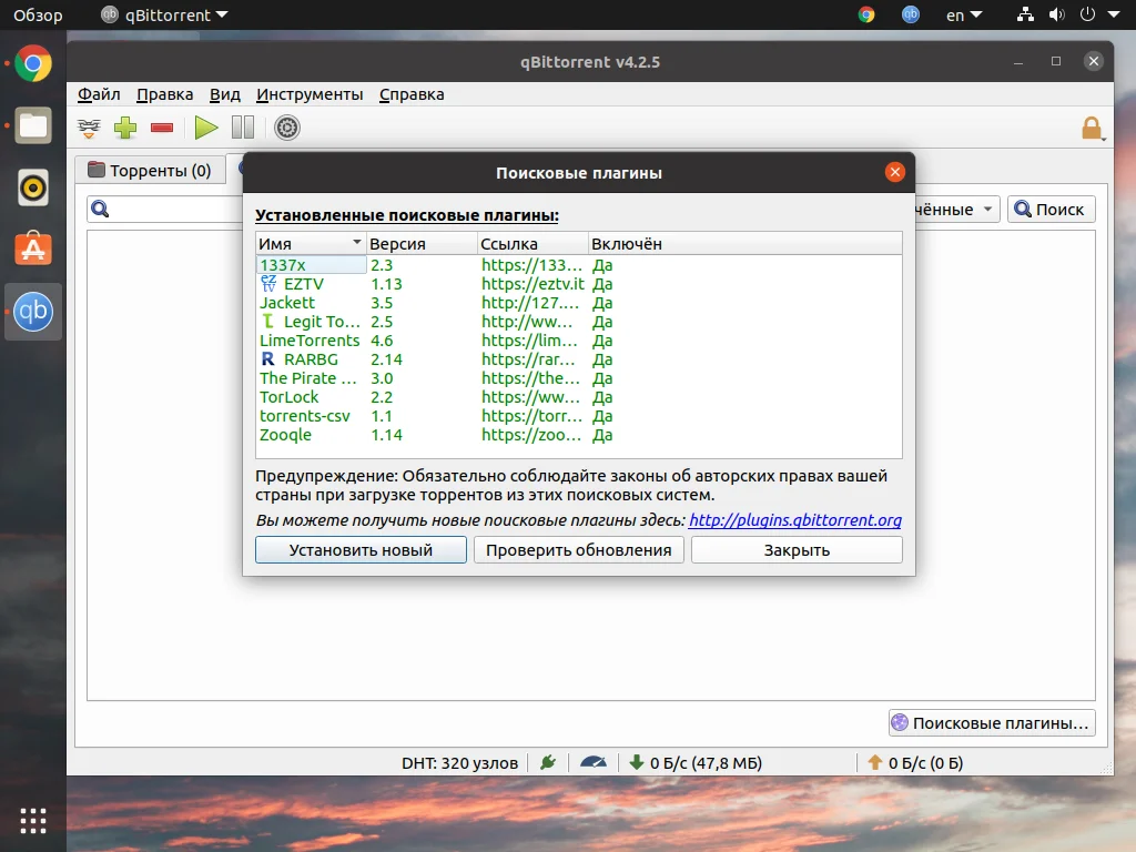 qBittorrent: Полный гид по скрытым возможностям мощного торрент-клиента