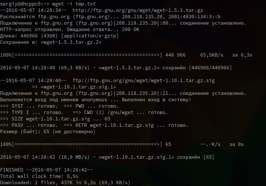 Wget: Мастер загрузок в Linux, о котором вы не знали всего