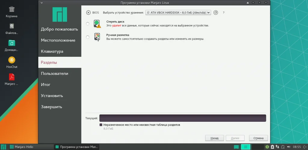 Manjaro Linux 17: Установи Arch без боли и получи идеальную систему