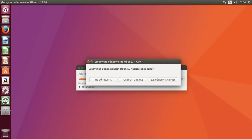 Ubuntu 17.10: Встречайте новый GNOME и полный ребрендинг системы!