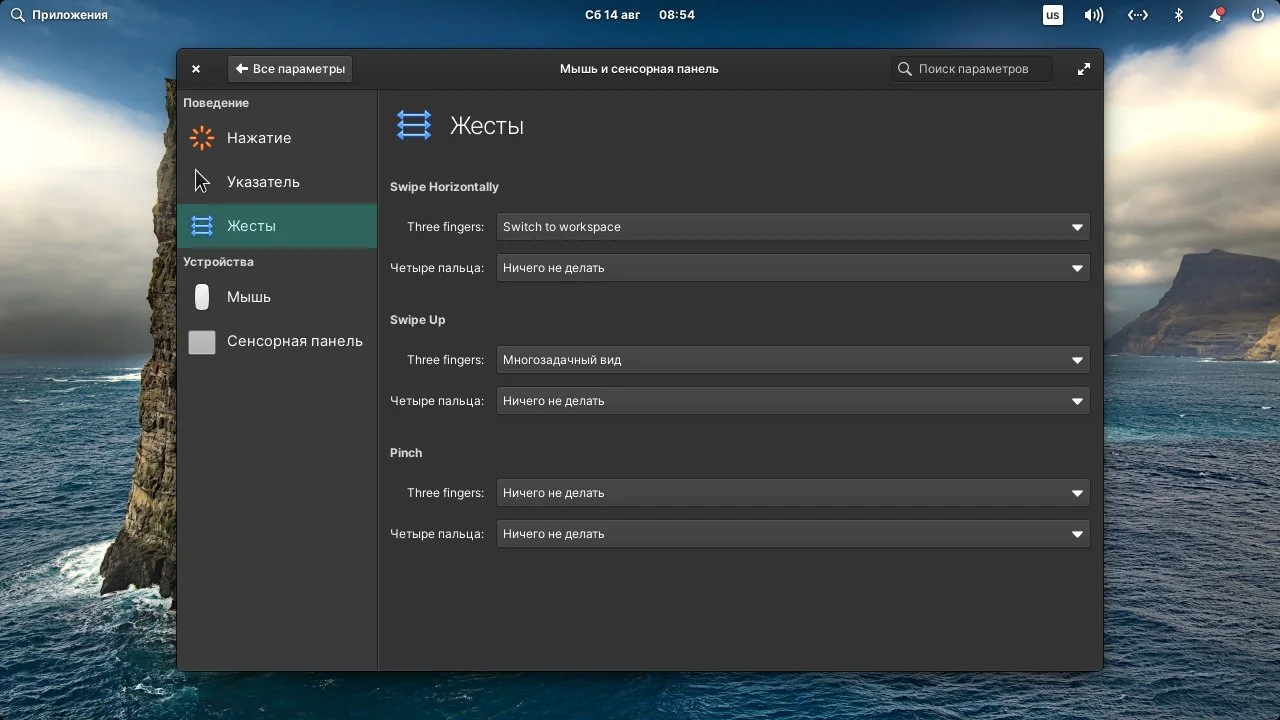Elementary OS 6: Полная настройка системы для идеальной работы