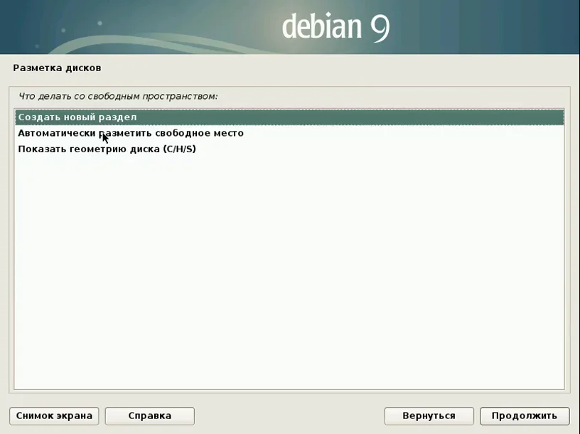 Debian 9 Stretch: Полное руководство по установке для новичков