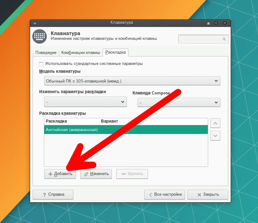 Manjaro: Полная настройка системы после установки за 5 простых шагов