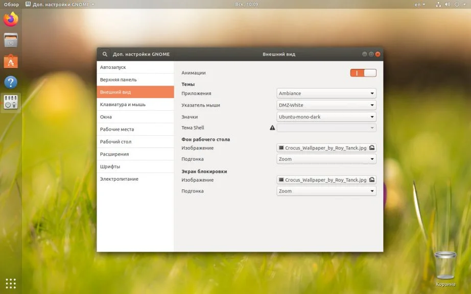 10 скрытых настроек Ubuntu, которые превратят ваш рабочий стол в идеальное рабочее пространство