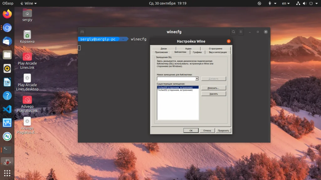 Запускаем Windows-программы в Linux: полное руководство