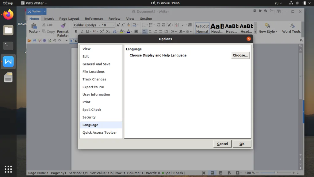WPS Office в Ubuntu 20.04: Ставим и русифицируем за 5 минут