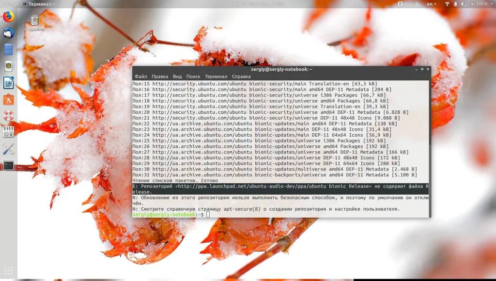 Ошибка «Репозиторий не содержит файла release» в Ubuntu: как быстро исправить и забыть