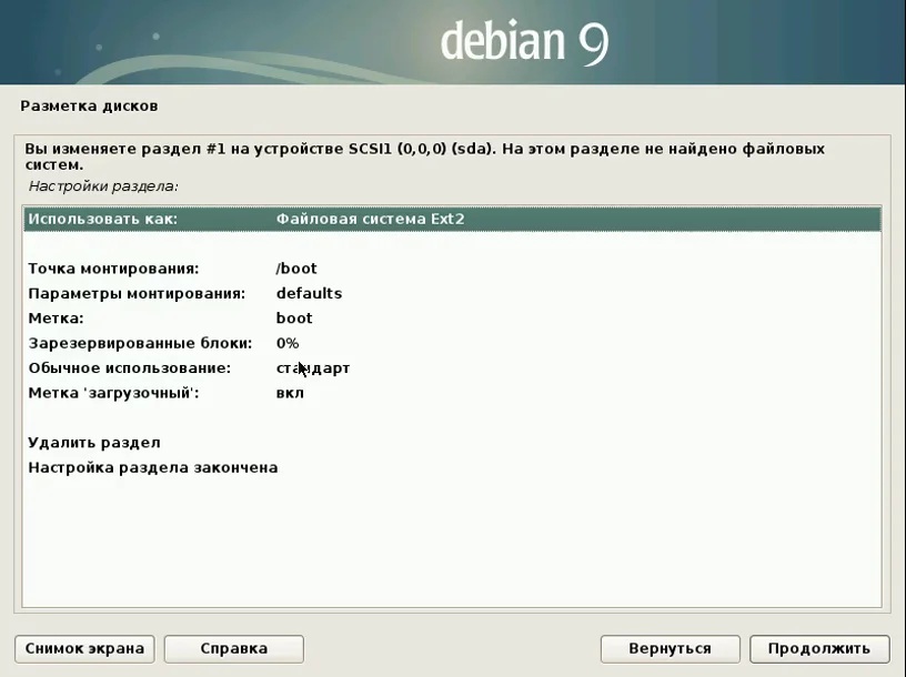 Debian 9 Stretch: Полное руководство по установке для новичков