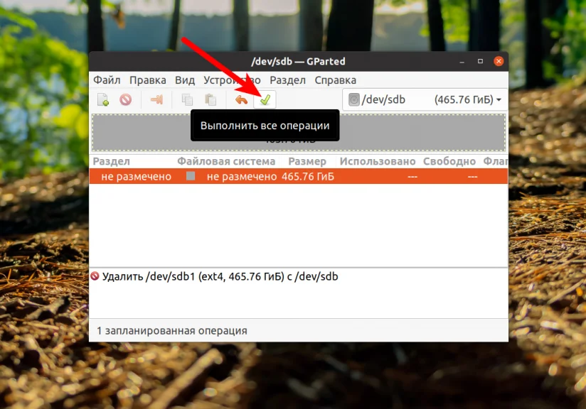 Удаляем разделы в Linux: 3 рабочих способа для новичков и профи