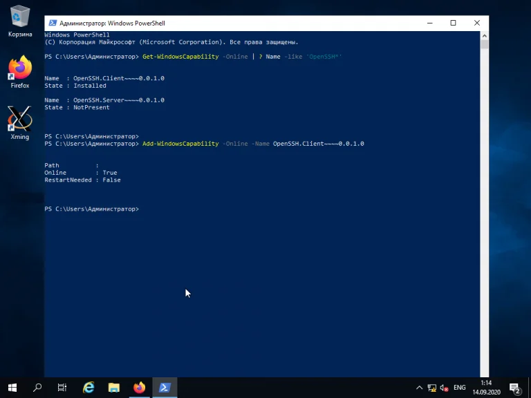 Удалённый доступ к Linux из Windows: 3 рабочих способа