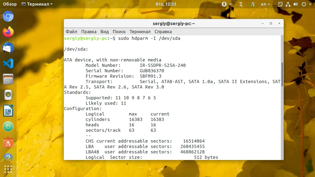 Ускорь свой диск в Linux: полный гид по команде hdparm