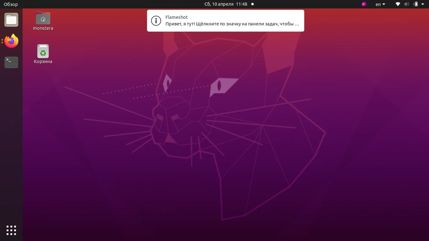 FlameShot: Делай идеальные скриншоты в Linux за пару кликов!